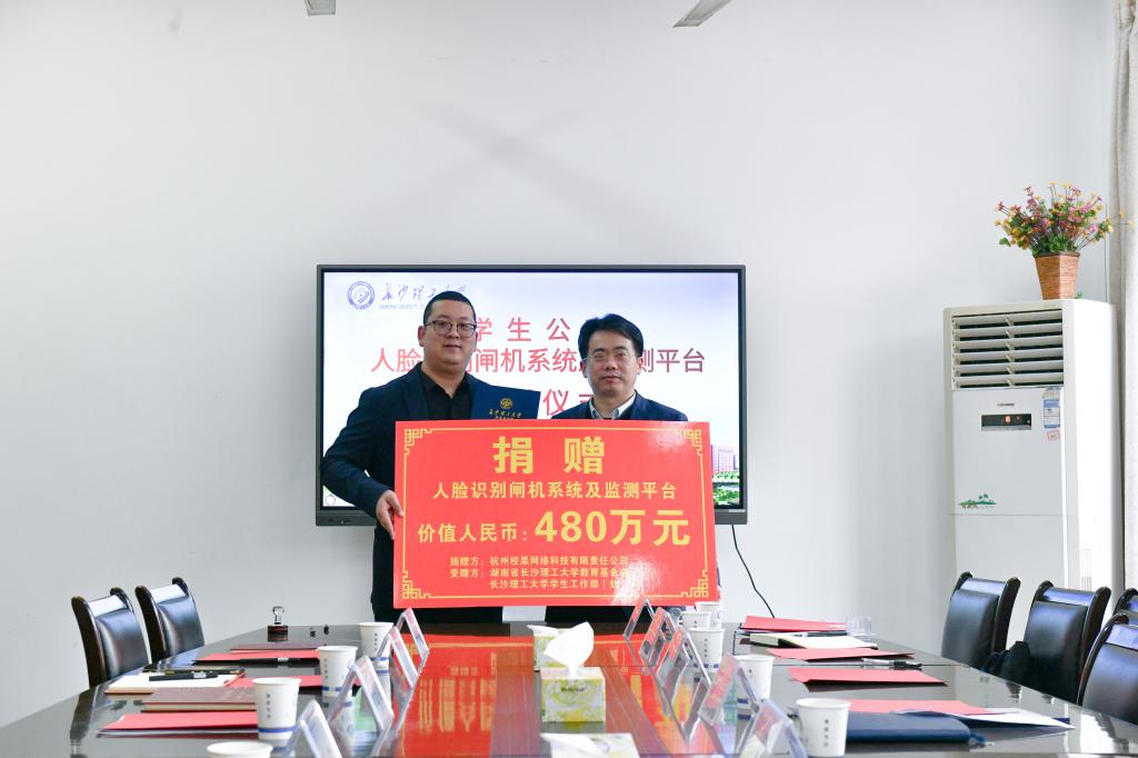 校果科技公司向九州平台-九州(中国)教育基金会捐赠“学生公寓人脸识别闸机系统及监测平台”