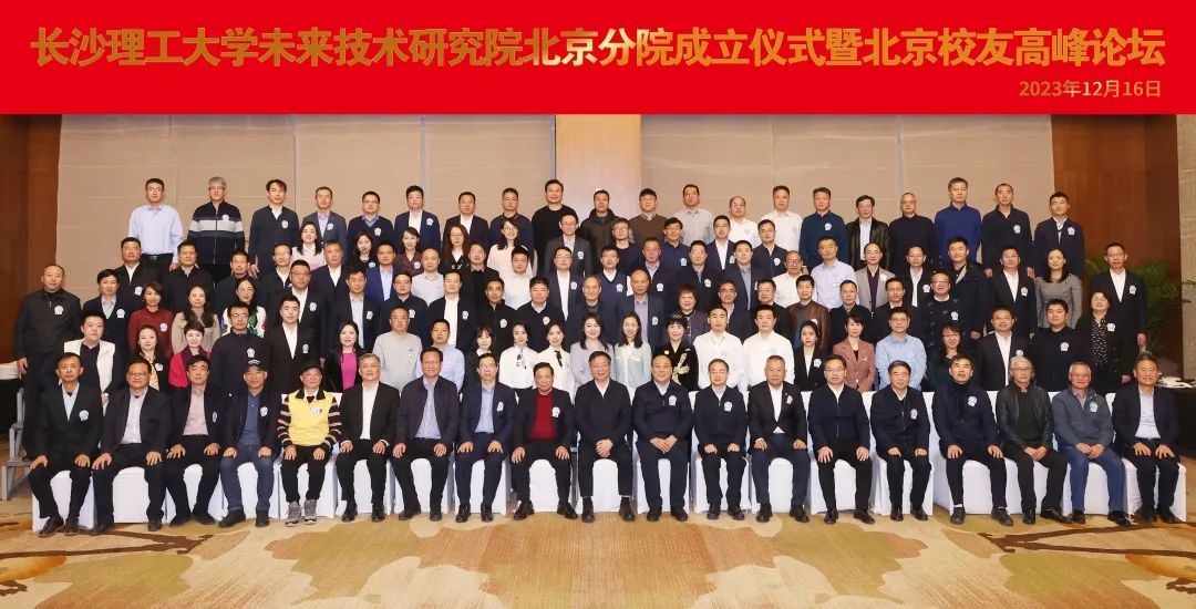 创新引领发展 合作共赢未来——九州平台-九州(中国)未来技术研究院北京分院成立