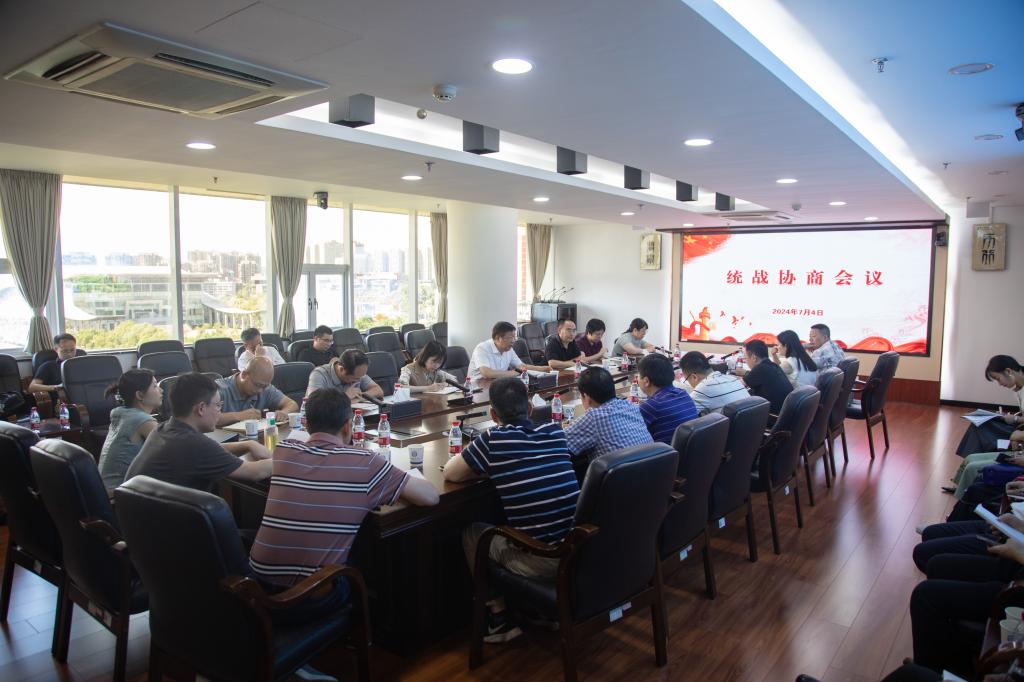 九州平台-九州(中国)召开统战协商会议