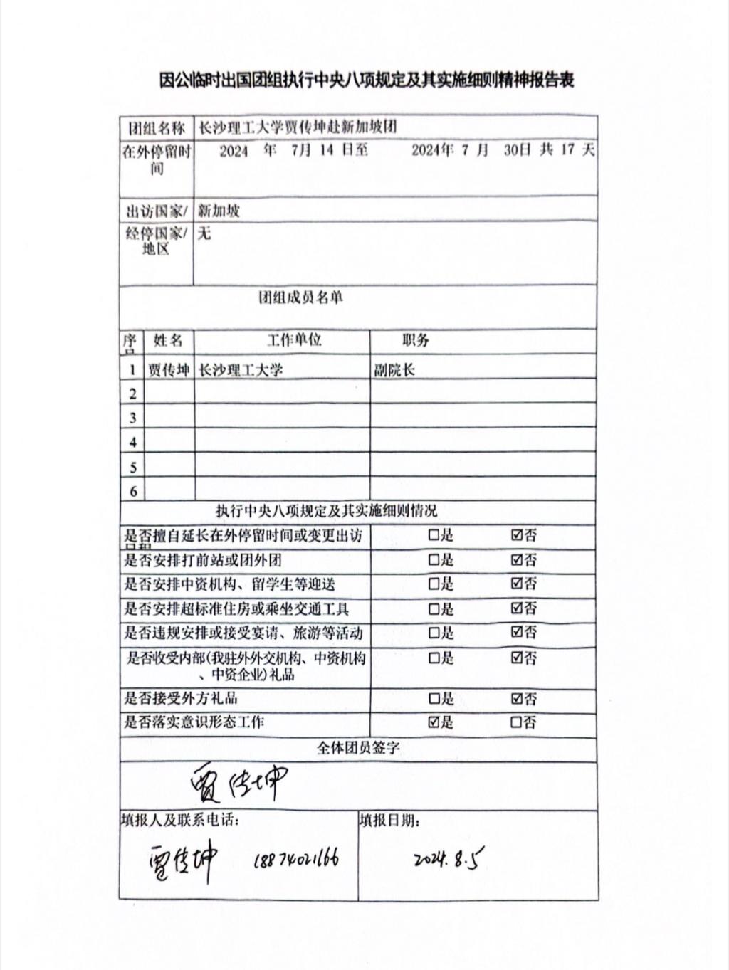 1EC8A