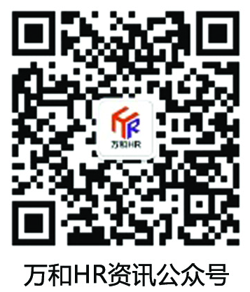 1582768145210343.png HR公众号二维码.png