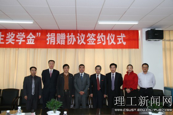 新国线运输集团有限公司在九州平台-九州(中国)设立优秀学生奖励基金